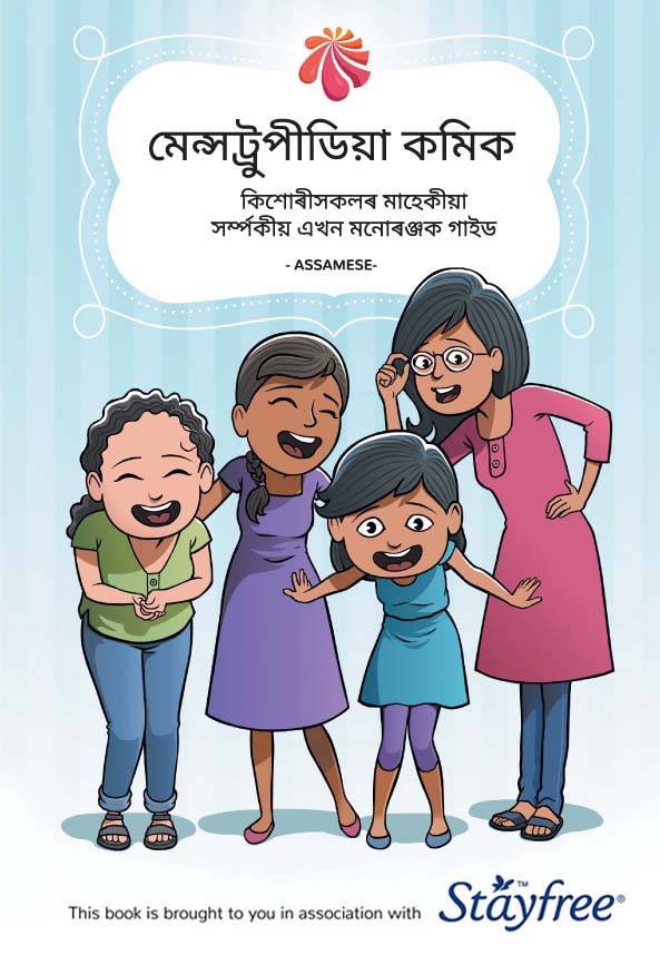 Assamese girls vagina photos during periods Consider, that Assamese girls vagina photos during periods