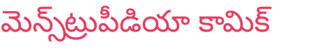 telugu comic stories telugu comic stories
